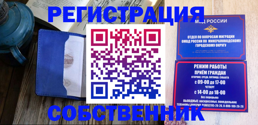 миграционный учет в Заинске