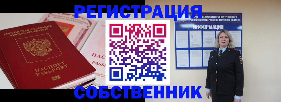 временная регистрация 2025 в Заинске