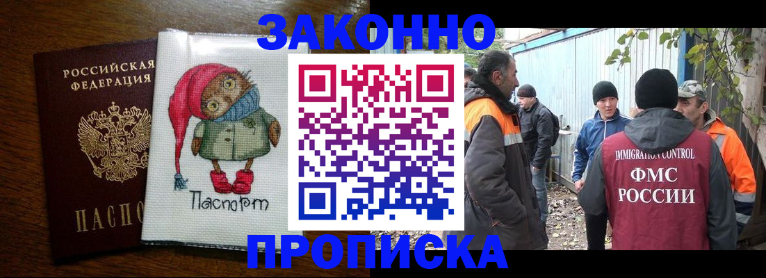 прописка от собственника в Заинске